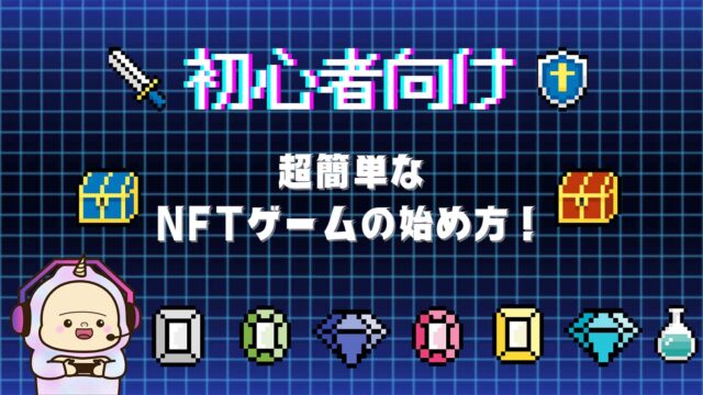 新品本物 たつごり＠NFTゲーマー様専用 sushitai.com.mx